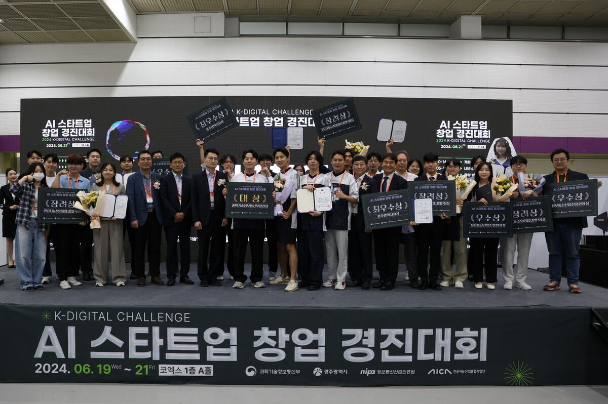 K-디지털챌린지 AI 스타트업 창업 경진대회 사진