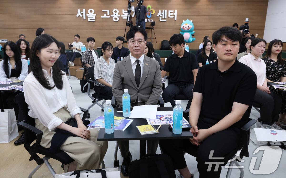 청년 취업지원 활성화를 위한 타운홀 미팅 뉴스1 사진