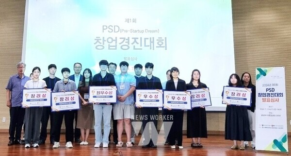 국립목포대 PSD 창업경진대회 단체 사진