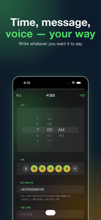 Edit alarm