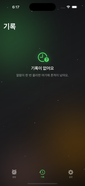 통화 기록 화면
